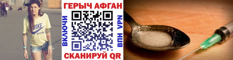 ГЕРОИН герыч  наркотики  Нижнекамск 