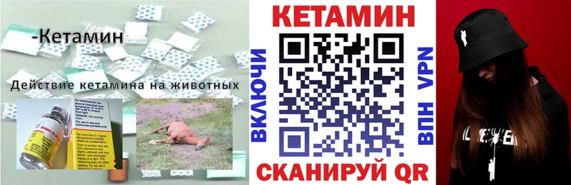 где купить   Нижнекамск  Кетамин VHQ 