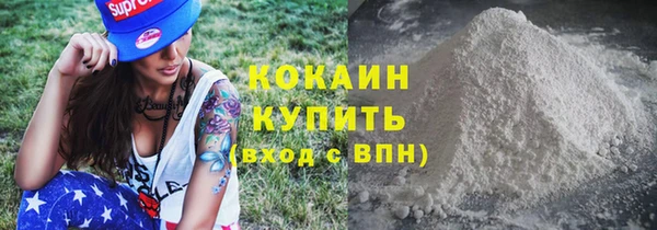 кокаин Бородино