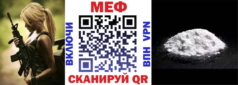 Мефедрон мука  даркнет сайт  Нижнекамск 