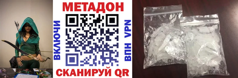 Метадон кристалл  mega как зайти  Нижнекамск 